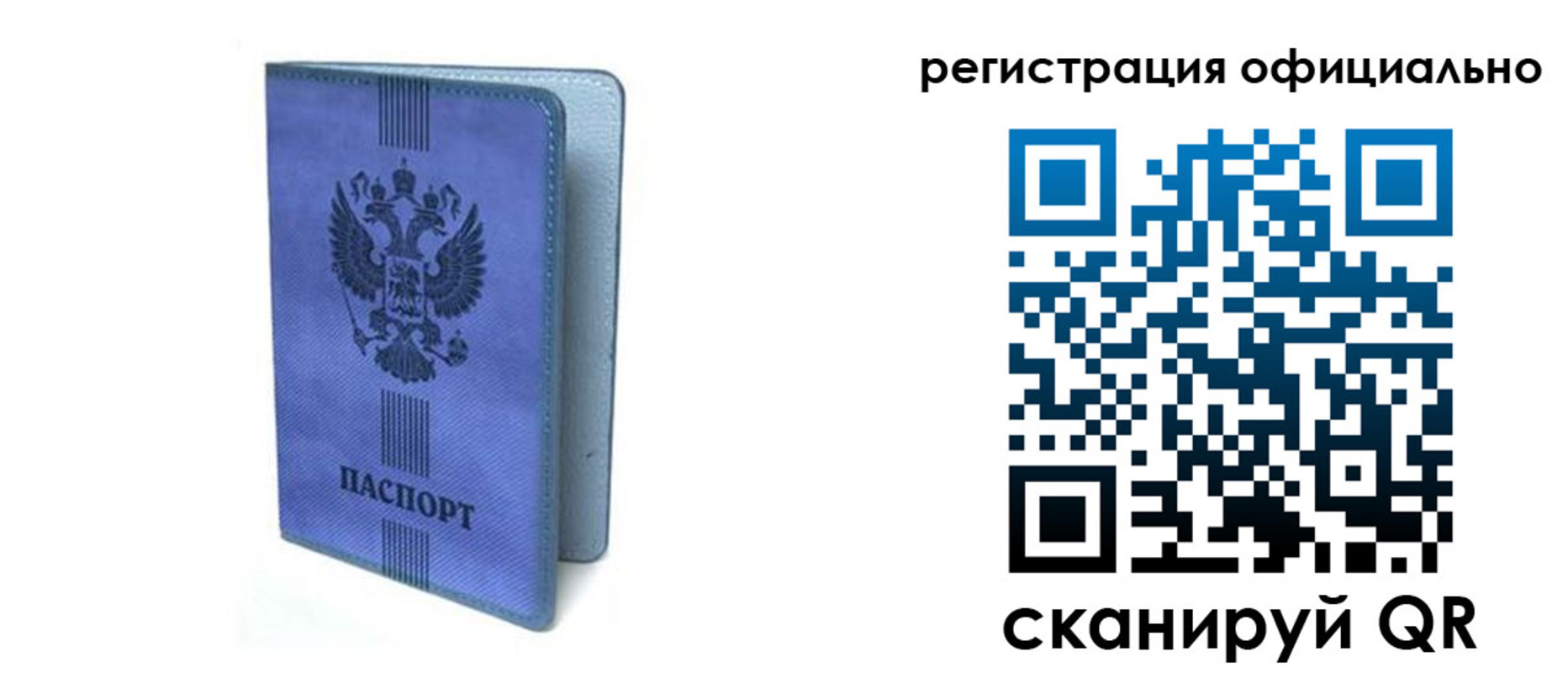 прописка законно в Харабали