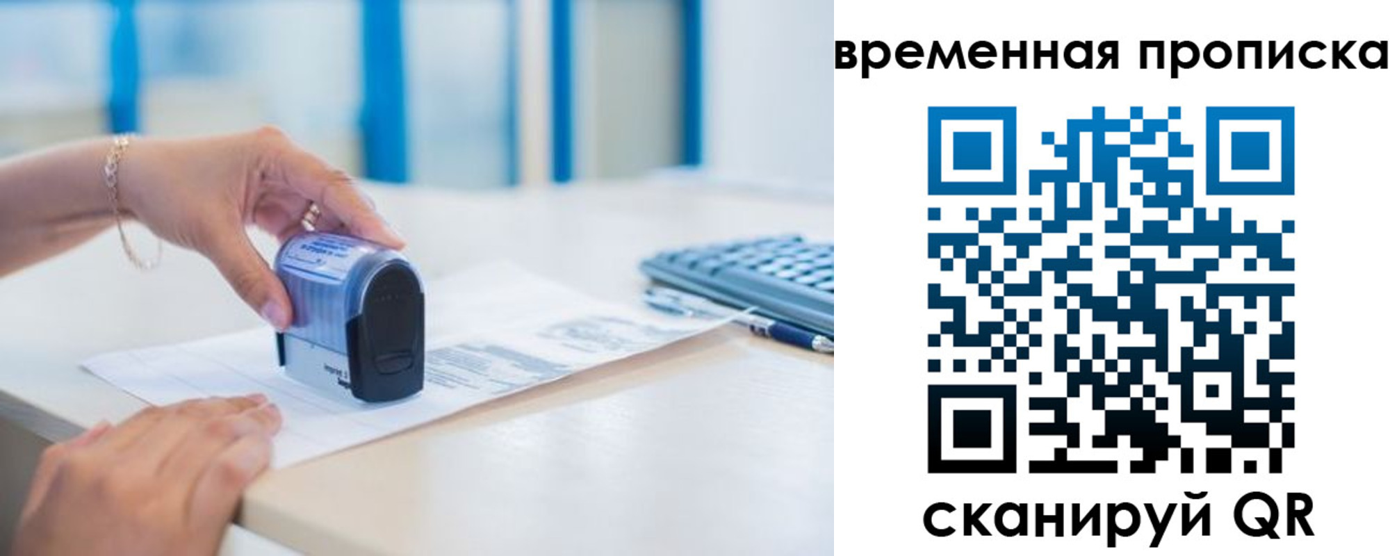 прописка для работы в Харабали