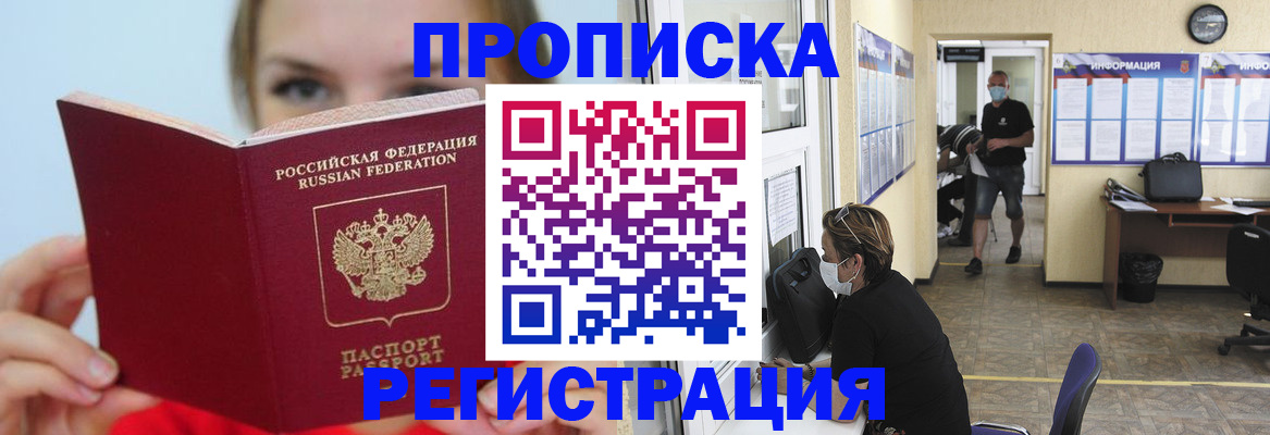 временная регистрация законно в Харабали