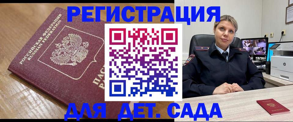 прописка законно в Харабали