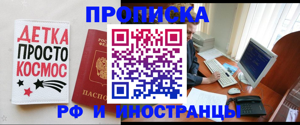 регистрация в Харабали