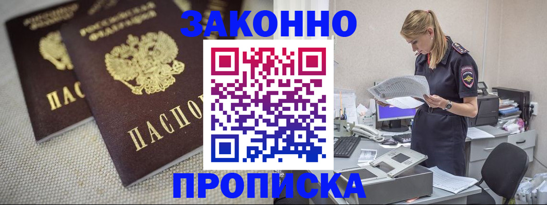 прописка для школы в Харабали