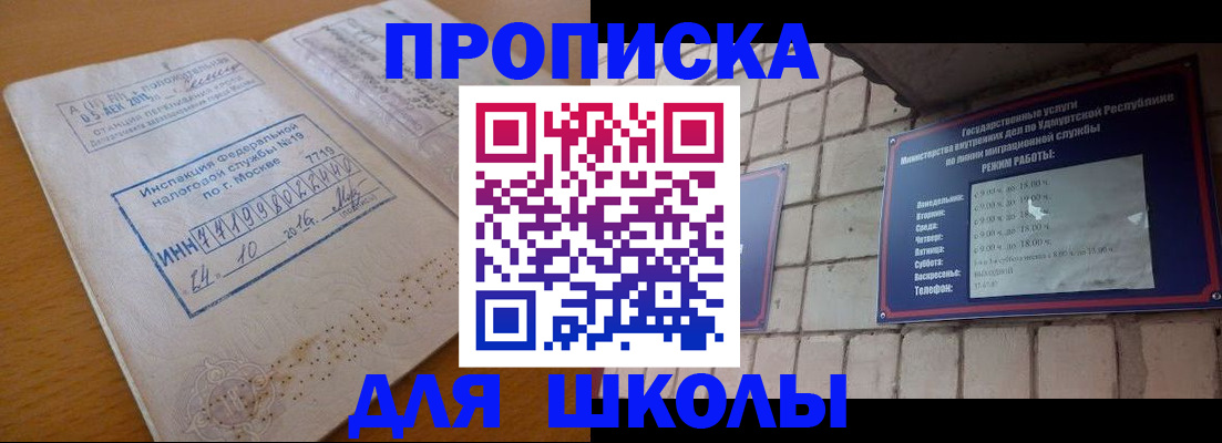 прописка 2025 в Харабали