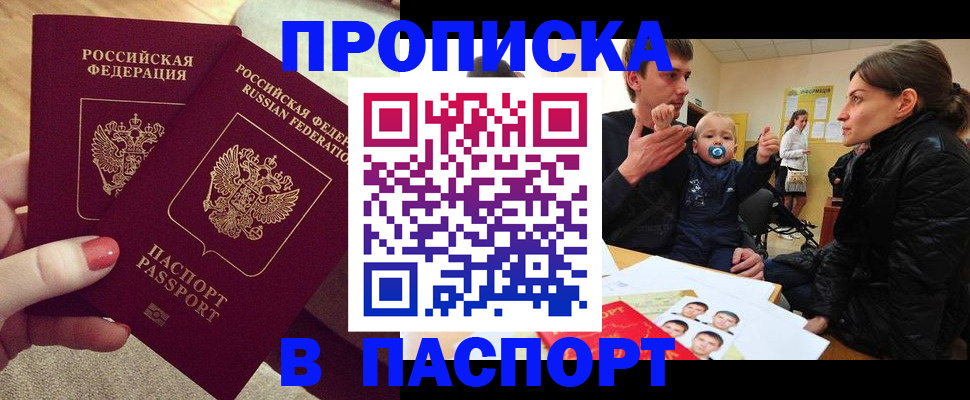 регистрация в Харабали