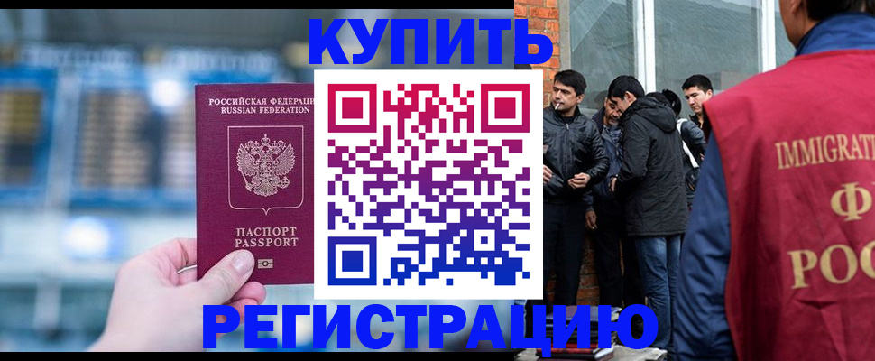 временная регистрация поиск в Харабали