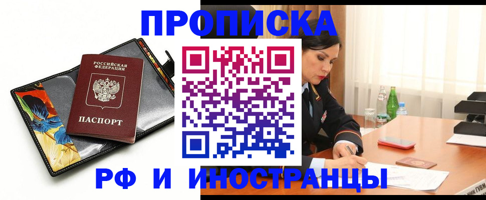 прописка паспорт в Харабали