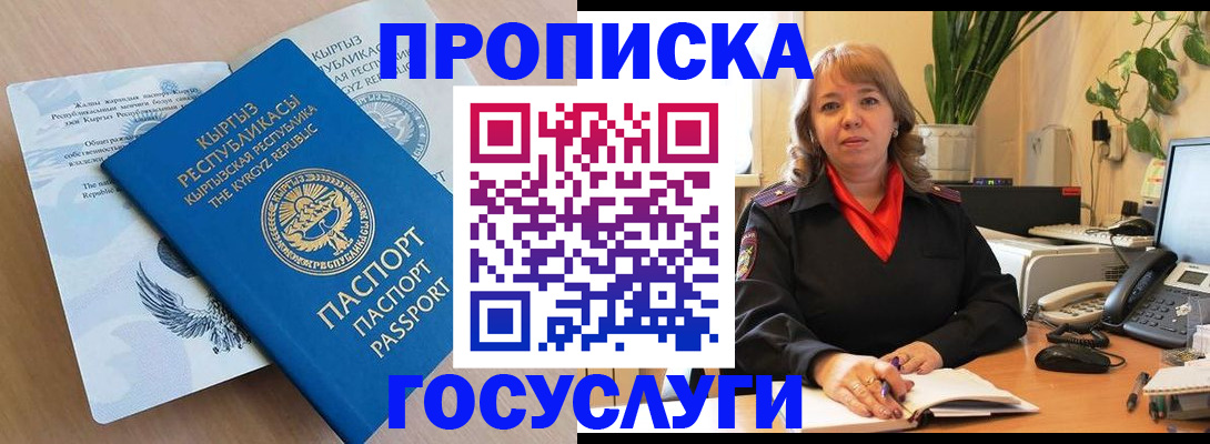 прописка ребенка в Харабали